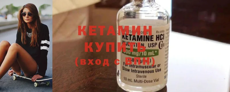 КЕТАМИН ketamine  кракен ТОР  Аша 